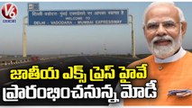 PM Modi To Inaugurate Part Of Delhi - Mumbai Expressway _ V6 News