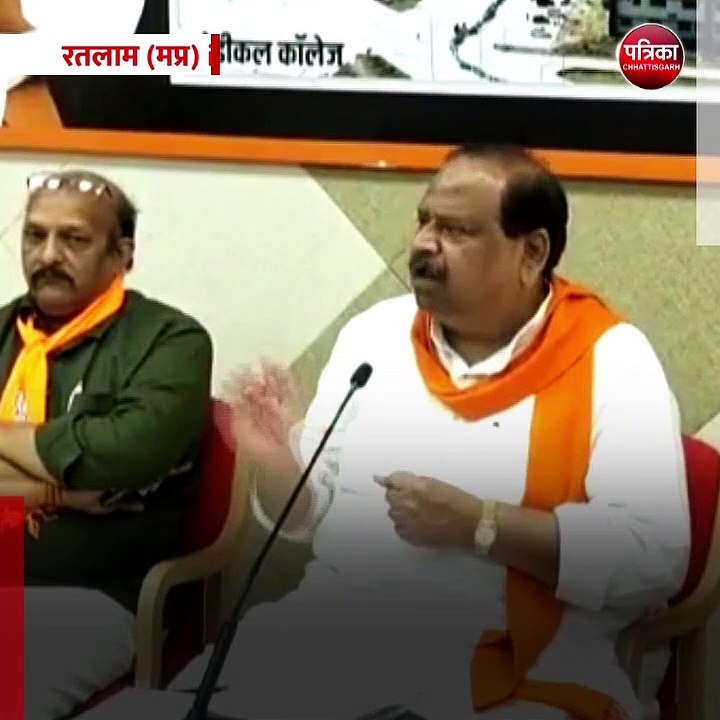 रतलाम (मप्र): औद्योगिक निवेश को लेकर गरमाई राजनीति