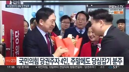 여 당권주자 내일 첫 연설회…후보간 난타전 격화