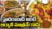 Restaurant Owners Attract Public With Variety Food Items | Hyderabad | V6 News