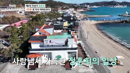 가수 정훈희의 하루 루틴의 시작은!? 노래 연습 TV CHOSUN 20230212 방송