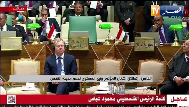 القاهرة / إنطلاق أشغال المؤتمر رفيع المستوى لدعم مدينة القدس