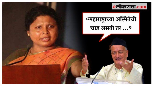Sushma Andhare: कोश्यारींचा राजीनामा मंजूर झाल्यानंतर सुषमा अंधारेंचे शिंदे-फडणवीस सरकारवर टीकास्र!