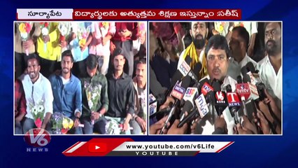 Karimnagar Delhi Defence Academy Students Secure Top Ranks In Army Agnipath Rally _ V6 News