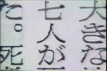 Papers | movie | 1991 | Official Clip