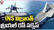 India's First Indigenous Aircraft Carrier INS Vikrant Trail Runs Success _ Vizag  _ V6 News