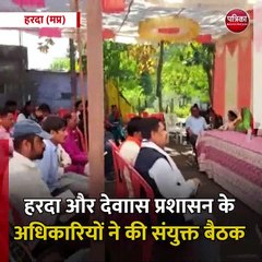 Tải video: हरदा (मप्र): 16 फरवरी से शुरू होगी पंचकोशी यात्रा