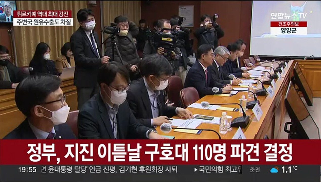 정부, 구호대 110명 튀르키예 급파…역대 최대규모