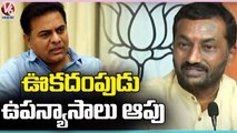 BJP MLA Raghunandan Rao Fires On Minister KTR Comments Over Central Govt _ V6 News