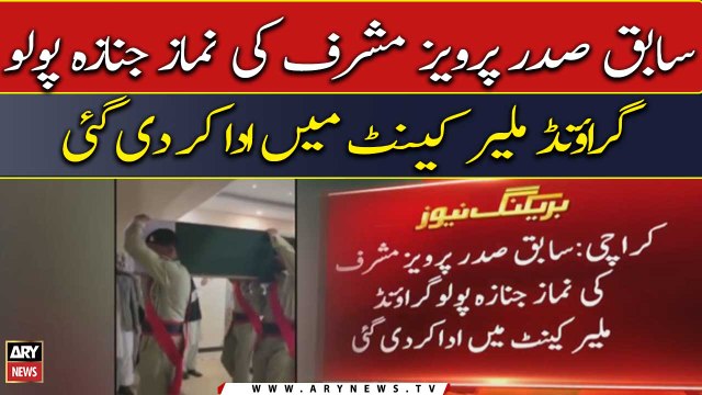 Pervez Musharraf's funeral prayers offered at Polo ground Malir Cantt