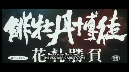 Red Peony Gambler: Flower Cards Game | movie | 1969 | Official Clip