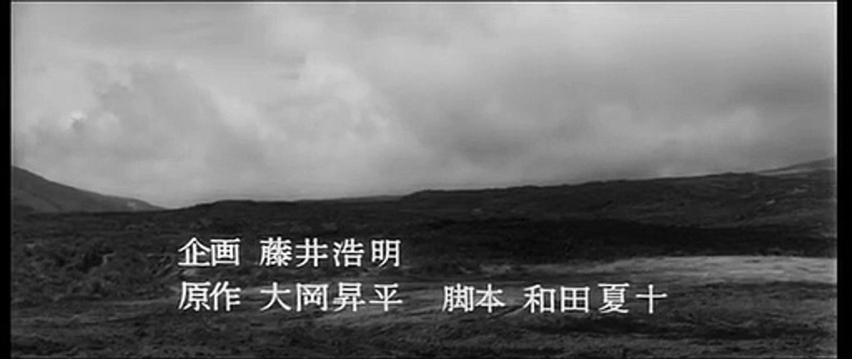 Fires on the Plain | movie | 1959 | Official Clip