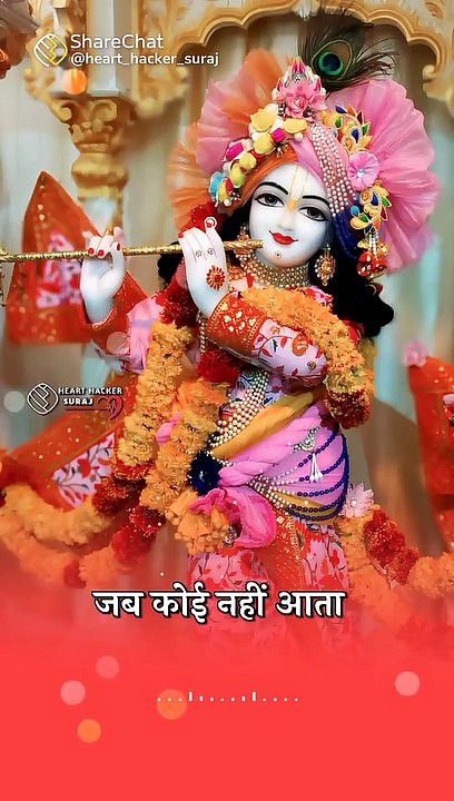 Jay shree krishna
