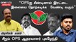 Erode by election| 