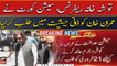 Toshakhana Reference, Imran Khan to be indicted on 21st February