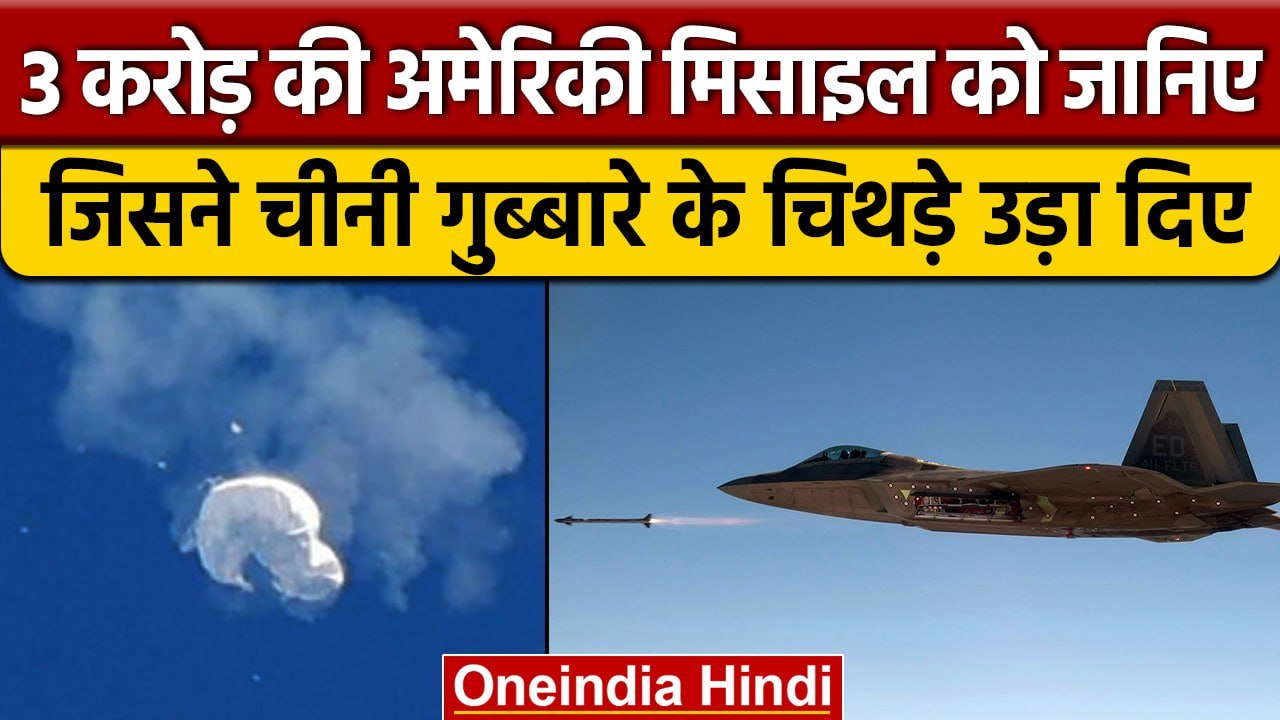 US Chinese Spy Balloon 3 