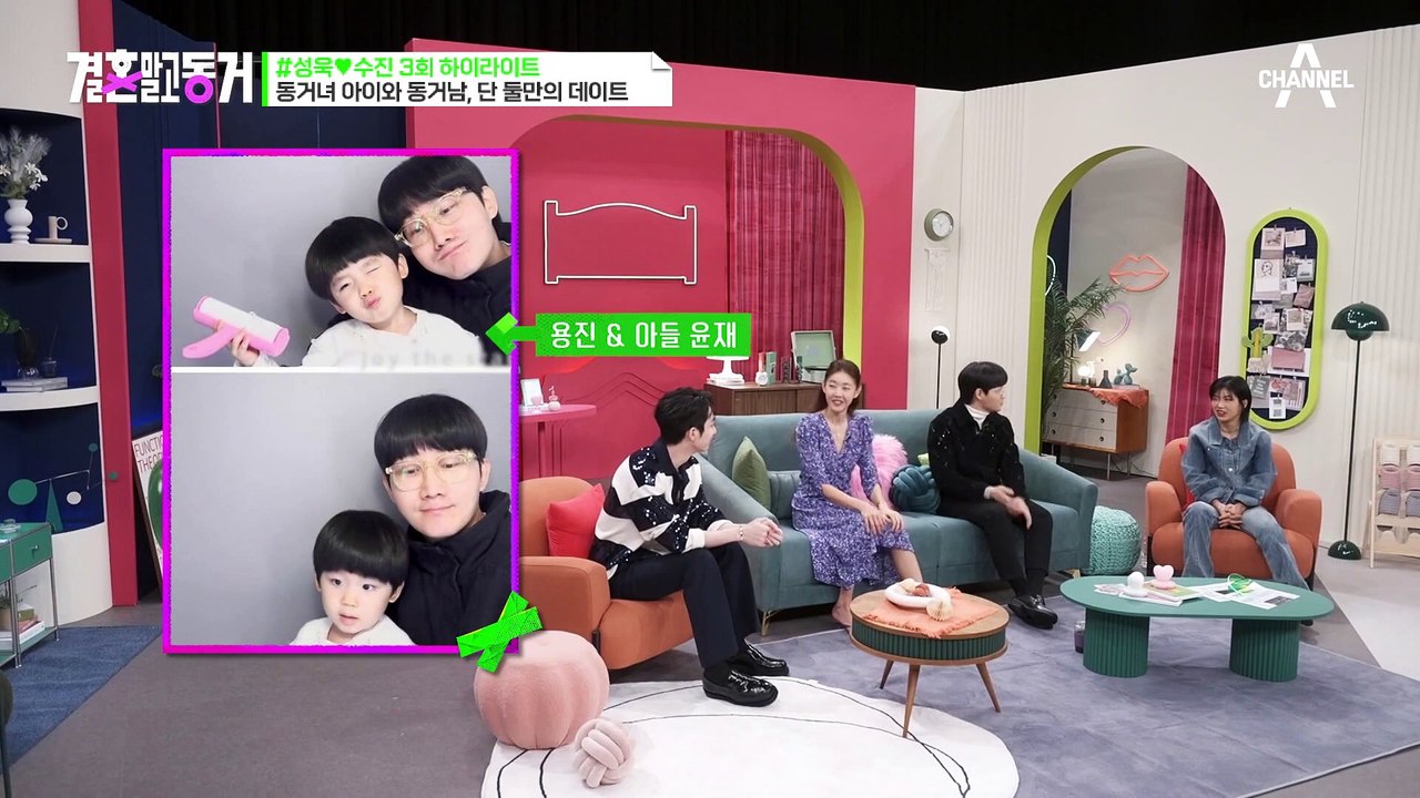 [#결혼말고동거] 동거남, 배수진 대신해 육아한 사연은?!(ʃƪ ₀ ³₀)❥ 아들과...