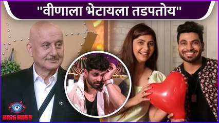 अनुपम यांच्या प्रश्नावर शिवचं उत्तर | Shiv Thakare