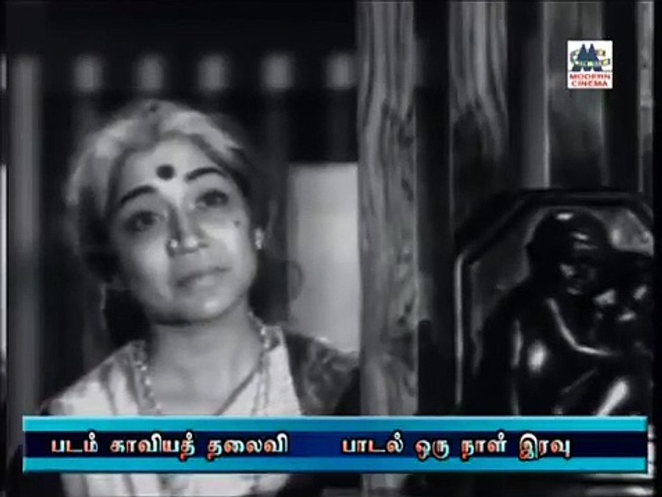 Kaviya Thalaivi | movie | 1970 | Official Clip