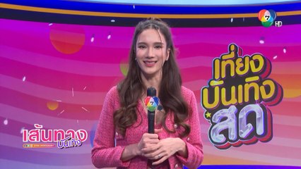เนย ปภาดา คัมแบ็กหน้าจอ 7HD กับบทบาทพิธีกรรายการ เที่ยงบันเทิงสด