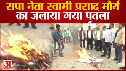 Kanpur News: SP Leader Swami Prasad Maurya को जलाया गया पुतला