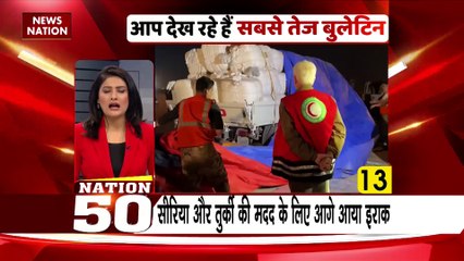 Nation 50 : देश-दुनिया की सभी बड़ी खबरें Nation 50 में