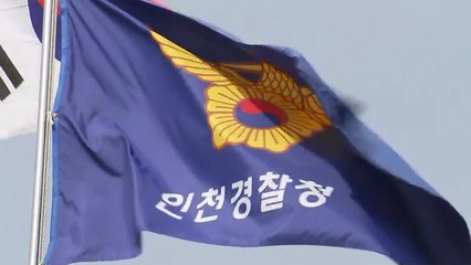 인천에서 초등생 멍든 채 사망...부모 긴급체포 / YTN