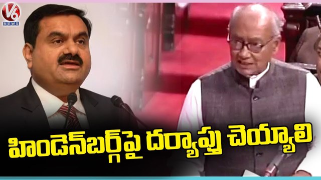Congress MP Digvijay Singh Demands Investigation On Hindenburg - Adani Rajya Sabha _ V6 News