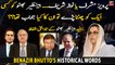 Pervez Musharraf or Nawaz Sharif, whom Benazir Bhutto would choose?