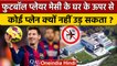 Football Player Messi के घर के ऊपर से कोई प्लेन क्यों नहीं उड़ सकता ? | वनइंडिया हिंदी