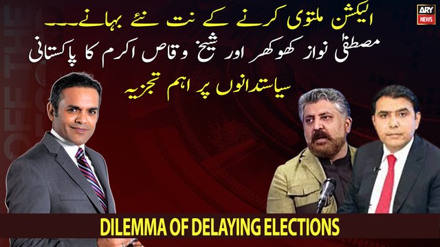 Mustafa Nawaz Khokhar, Sheikh Waqas Akram's critical analysis of on Pakistani politicians