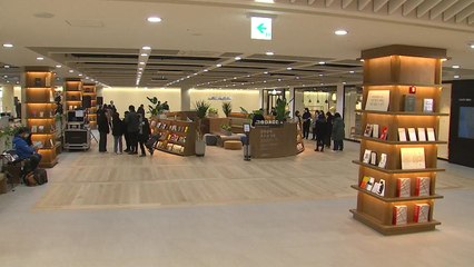 세종문화회관 1층 '세종라운지' 시민 편의공간 탈바꿈 / YTN