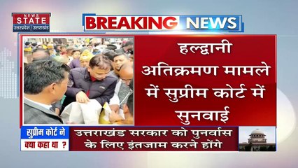 Uttarakhand News : हल्द्वानी अतिक्रमण मामले में सुप्रीम कोर्ट में सुनवाई