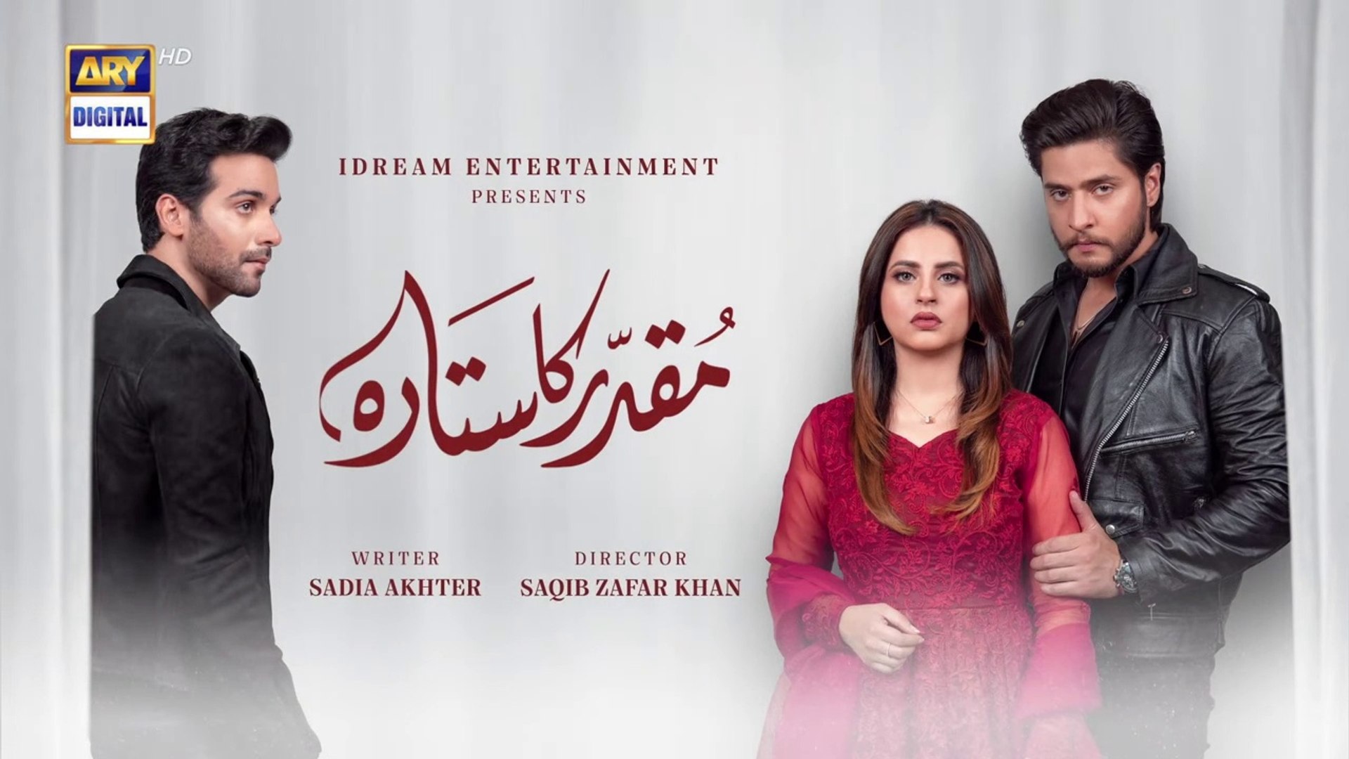 ⁣Muqaddar Ka Sitara Episode 51  7th February 2023  ARY Digital