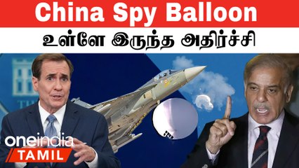 INS Vikrant-ல் LCA Tejas | "China Spy Balloon-ஐ திருப்பி தர முடியாது" - US அடம்  | Pak பரிதாபம்