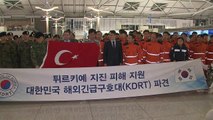 '튀르키예 강진 피해' 긴급구호대 출국...118명 규모 / YTN