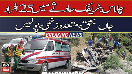 At least 25 dead in bus-car collision in Chilas