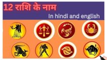 12 rashi name in hindi&english/12 zodiac name in hindi &english/commen englush word meaning#learn english#english