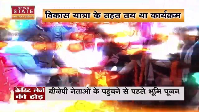 Madhya Pradesh News : विकास कार्यों का भाजपा-कांग्रेस में क्रेडिट लेने की मची होड़
