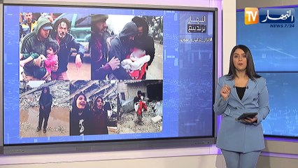 النهار ترنيدنغ: قصص حزينة وفيديوهات مؤثرة لزلزال تركيا وسوريا