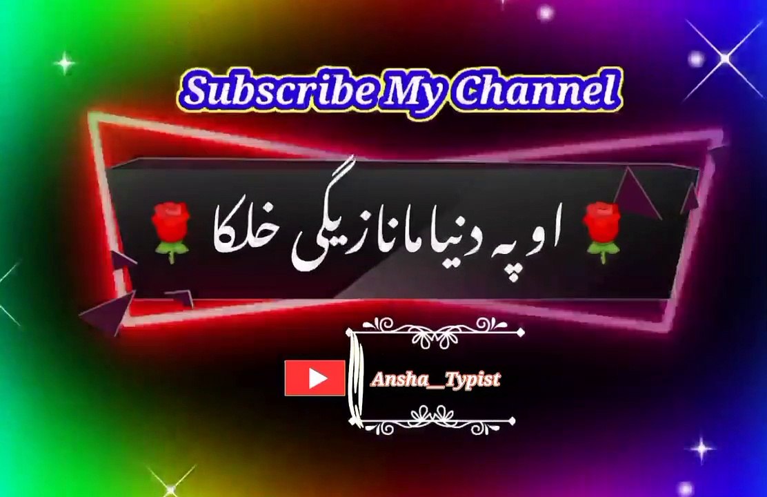 Dunya pani da | Pashto poetry | pashto black screen status | ansha__typist.