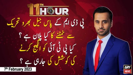 11th Hour | Waseem Badami | ARY News | 7th February 2023