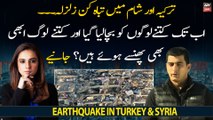 Earthquake in Turkey & Syria | Latest Updates