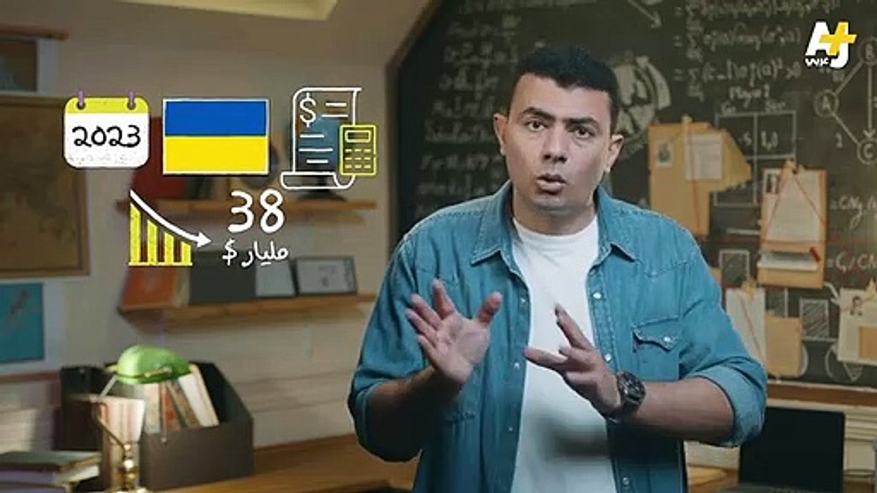 المُخبر الاقتصادي  _ هل يدفع بوتين تريليون دولار لإعادة إعمار أوكرانيا المدمرة؟(المخبر الاقتصادي)