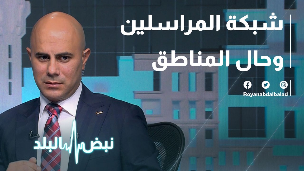 شبكة المراسلين وحال المناطق