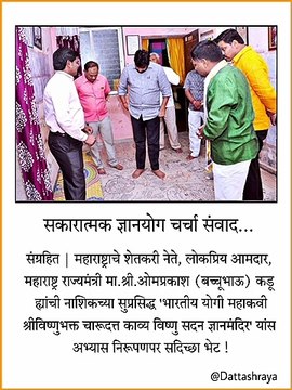 Maharashtra state minister meets | indian yogi charudatta thorat kavya vishnu sadan temple