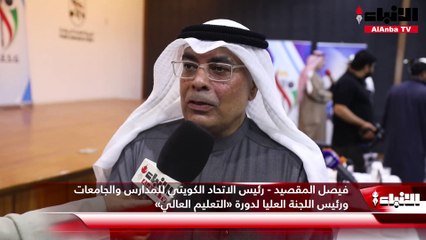 دورة الألعاب الرياضية الثانية للتعليم العالي تنطلق 12 الجاري