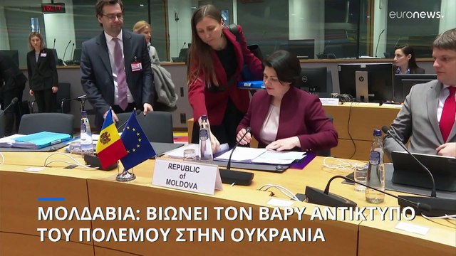 Η Μολδαβία βιώνει πολύ έντονα τον αντίκτυπο του πολέμου της Ρωσίας στην Ουκρανία