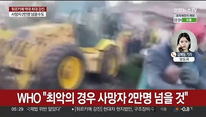 튀르키예 지진 사망 6천명 넘겨…"시간과의 싸움"