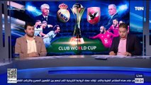 ناقد رياضي مغربي: الجمهور المغربي بالكامل سيساند الأهلي أمام ريال مدريد بمونديال الأندية